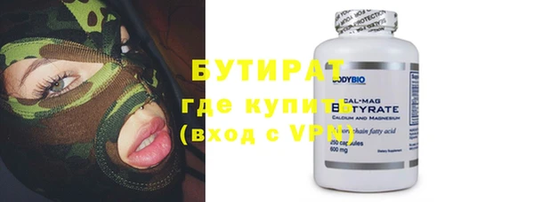 бутират Балахна
